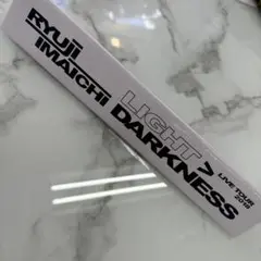 3代目RYUJI IMAICHI LIGHT DARKNESS ペンライト