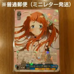 2025年最新】源さくら ヴァイスの人気アイテム - メルカリ