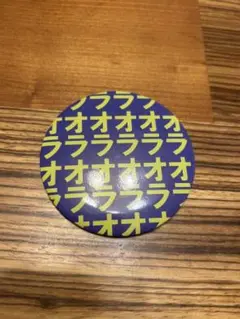 ジョジョ 缶バッチ オラオラ