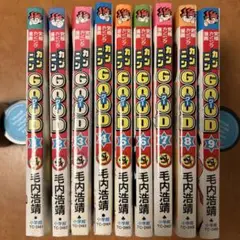 カンニンgood  全巻初版セット カンニンgood 全巻初版セット