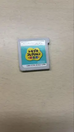 トモダチコレクション新生活ニンテンドー3DS