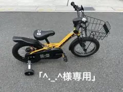 2025年最新】ハマー 自転車 子供 14インチの人気アイテム - メルカリ