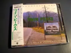 【オリジナル・サウンドトラック】ツイン・ピークス★デヴィッド・リンチ監督作品帯付