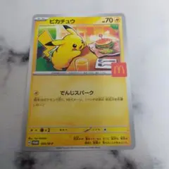 マクドナルド　ポケモンカード　ハッピーセット　プロモカード　ピカチュウ