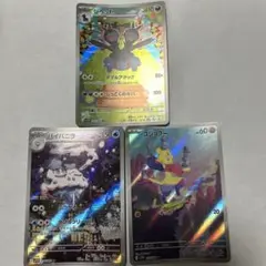 ポケモンカード 3枚セット ヘンド バイバニラ コンビニモン