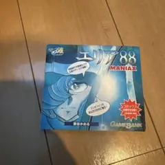 CD-ROM倶楽部 エリア88 MANIAX