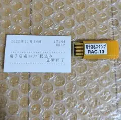 廃盤品 希少 CASIOカシオ 電子店名スタンプ RAC-13 動作確認済