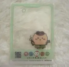 ちいかわパーク クリアカード 入場特典 くりまんじゅう ちいかわぽけっと