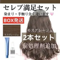 ヘアカラー 白髪染め M+前処【スロウ ホワイトブリーチ アルティスト同梱割有