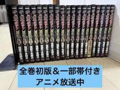 【全巻初版＆一部帯付き】Ubel Blatt 全19冊　塩野干支郎次