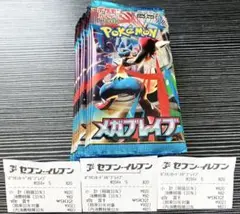ポケモンカード　メガブレイブ　15 パック　セット　新品　未開封