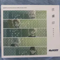 往欄印 ※限定版 LIVE先行申込券はなしです