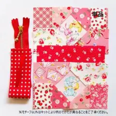 作成キット☘赤色Dハローベイビー パッチワークミニポーチ　うさぎ　ルシアン
