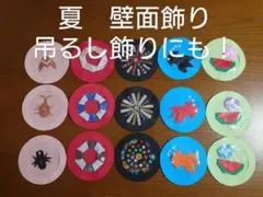 夏　壁面飾り　吊るし飾り　かわいい　透明　円形　花火　虫　スイカ　浮輪　金魚　等