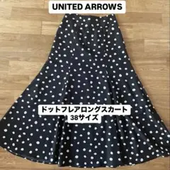【新品未使用】UNITED ARROWS ドット フレア ロングスカート