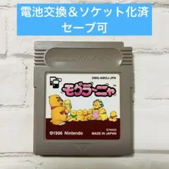 モグラ〜ニャ ゲームボーイ カセット ソフト