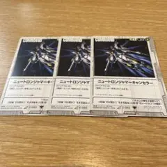 ガンダムウォー　ニュートロンジャマーキャンセラー