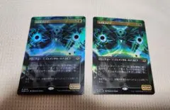 【拡張アート】コスモゴイフ 2枚 1枚はFOIL MTG マジックザギャザリング