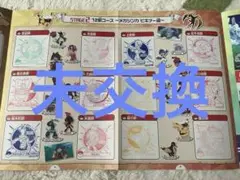（未交換）ポケモン 2025 STAGE2 12駅コース スタンプ