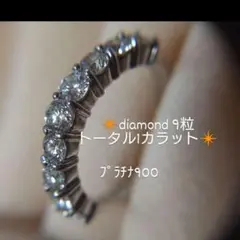 プラチナ ダイアモンド エタニティ リング 1カラット