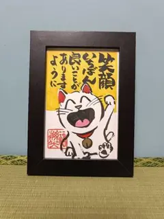 0801幸せまねき　大笑　開運招き猫　原画ハガキサイズ