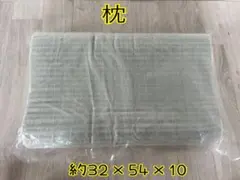 枕
