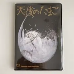 2025年最新】天使のたまご dvd 押井守の人気アイテム - メルカリ