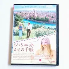 「ジュリエットからの手紙('10米)」DVD アマンダ・セイフライド DVD