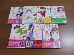 マスレード・ボーイ 全巻セット(1巻～７巻) 吉住渉