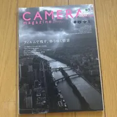 カメラマガジン no.10