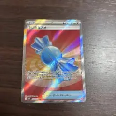 ポケモンカード ふしぎなアメ SR
