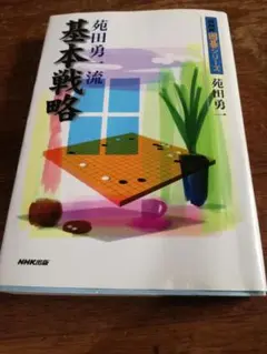 2025年最新】苑田_勇一の人気アイテム - メルカリ