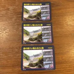 八ッ場ダム情報カード