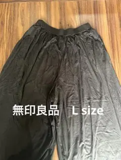 無印良品 ガウチョパンツ　黒　ブラック　L ゆったり