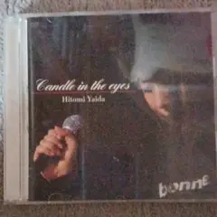 矢井田瞳/Candle in the eyes