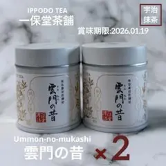 一保堂茶舗　明昔　蓬莱の昔　雲門の昔　若き白　幾世の昔　初昔　抹茶 抹茶 初昔(はつむかし)40g箱 – 一保堂茶舗