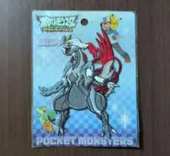 【新品未使用】ポケットモンスター　ホワイトキュレム ビッグワッペン