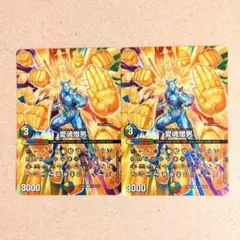 愛魂憎男（MAX）　2枚