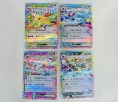 【RR 4枚set】ブイズ　4種　テラスタルフェスex　ポケモンカード