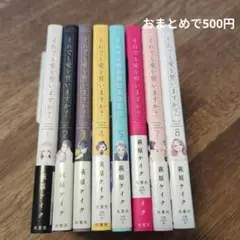それでも愛を誓いますか? 全巻セット 完結