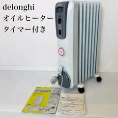 【美品】delonghi デロンギ H770812EFSN オイルヒーター