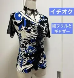 社交ダンス　トップス　イチオク　縦フリル、フロント全体ギャザー