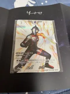 ウルトラマンカード　コレクションポイント　ウルトラマンメビウス　RRR