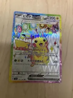 ポケモンカード　ピカチュウex