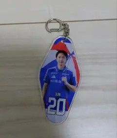 横浜Fマリノス　モーテルキーホルダー　天野選手