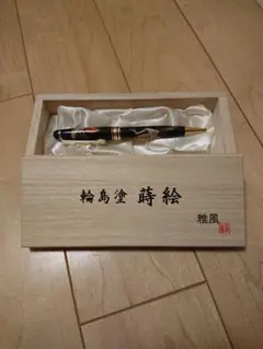 東山雅風 輪島塗 蒔絵