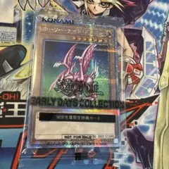 遊戯王　ホーリーナイトドラゴン　25th 未開封