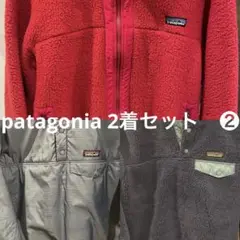 パタゴニア 2着セット　❷