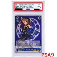 WS Trancing Pulse 加蓮 SP サイン　psa9 2025年最新】ヴァイス trancing pulse 加蓮の人気アイテム