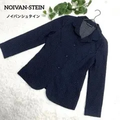 NOIVAN-STEIN ノイバンシュタイン ドット柄 カジュアル ジャケットM